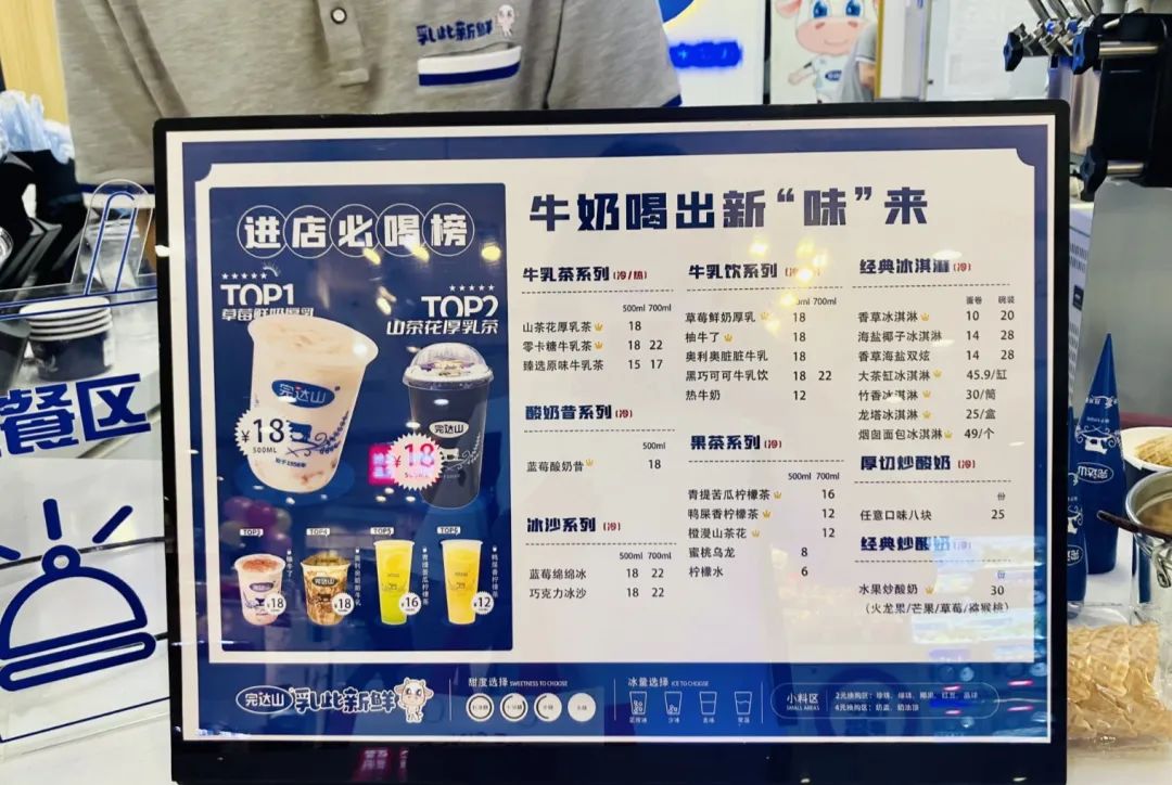 乳品巨头完达山“五年内要开2000家奶茶店”,能成不?