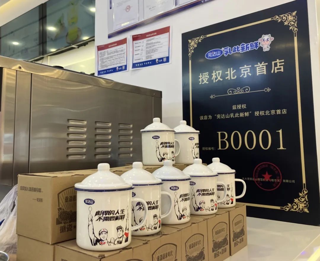 乳品巨头完达山“五年内要开2000家奶茶店”,能成不?