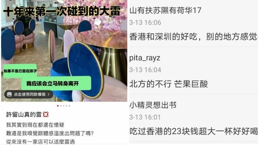 港台甜品大溃败:昔日“顶流”,为何集体沦落?
