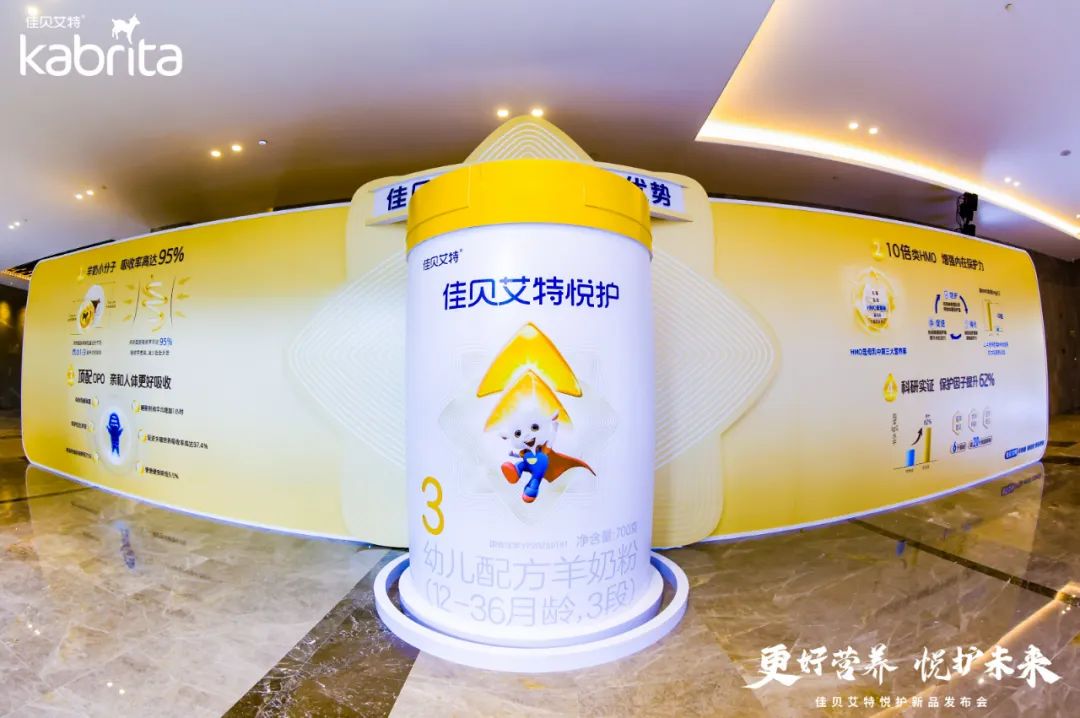 澳优与伊利协同再深化！董事长颜卫彬还说了这些……