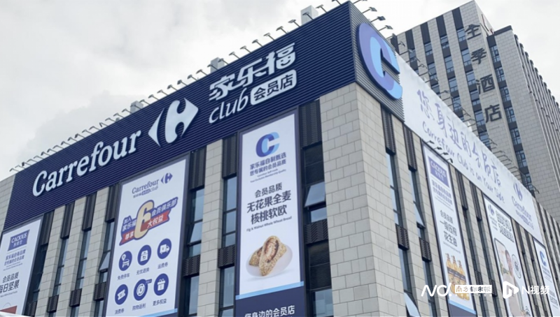 家乐福持续关店,大型卖场未来几何?