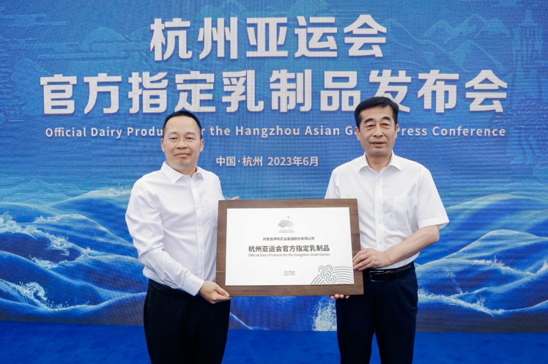 杭州亚运会品牌营销大战，伊利又抢到了前面