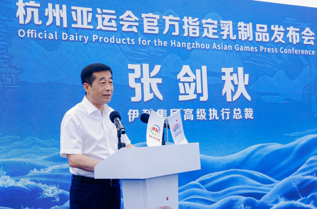 杭州亚运会品牌营销大战，伊利又抢到了前面