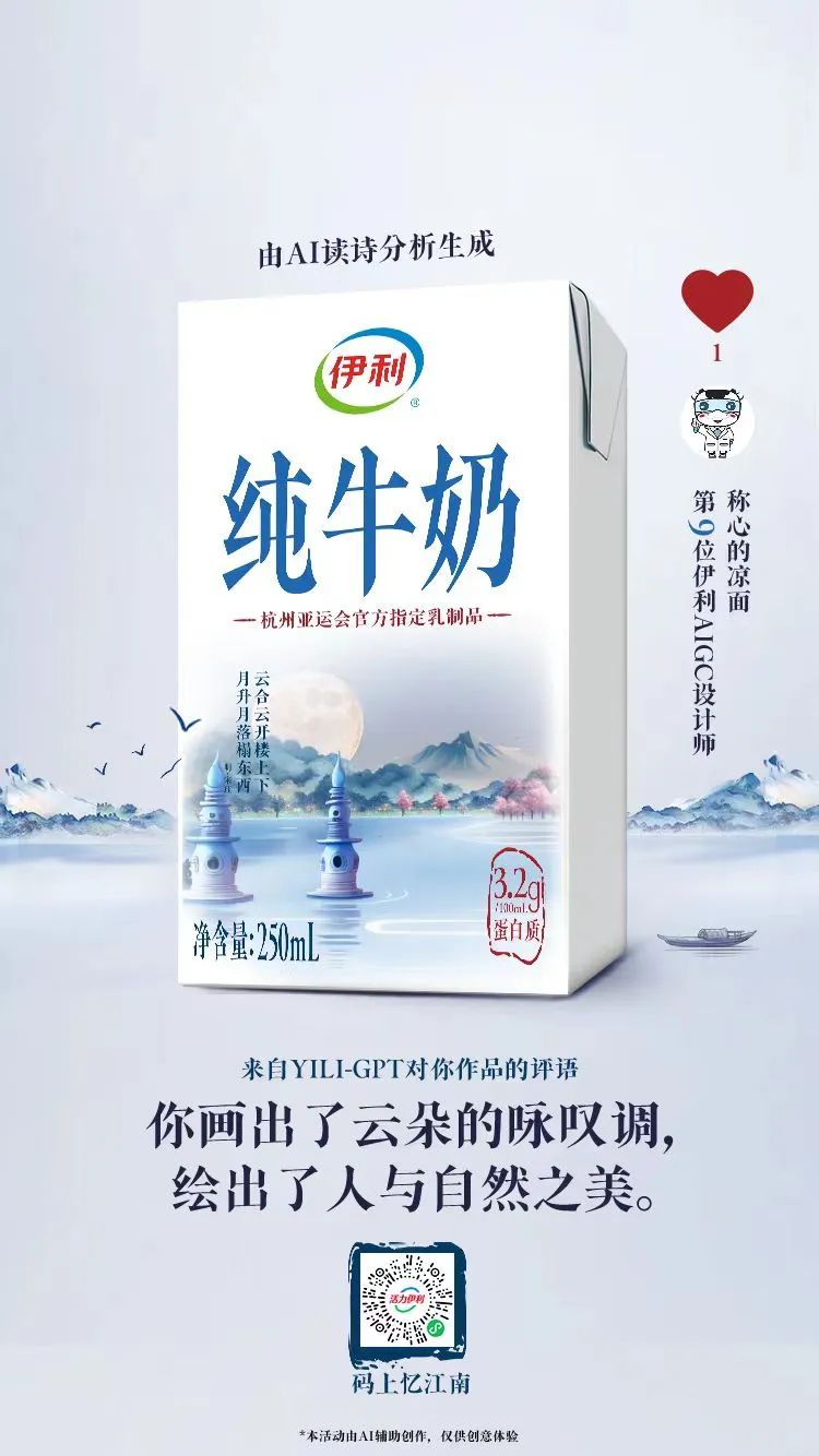 杭州亚运会品牌营销大战，伊利又抢到了前面