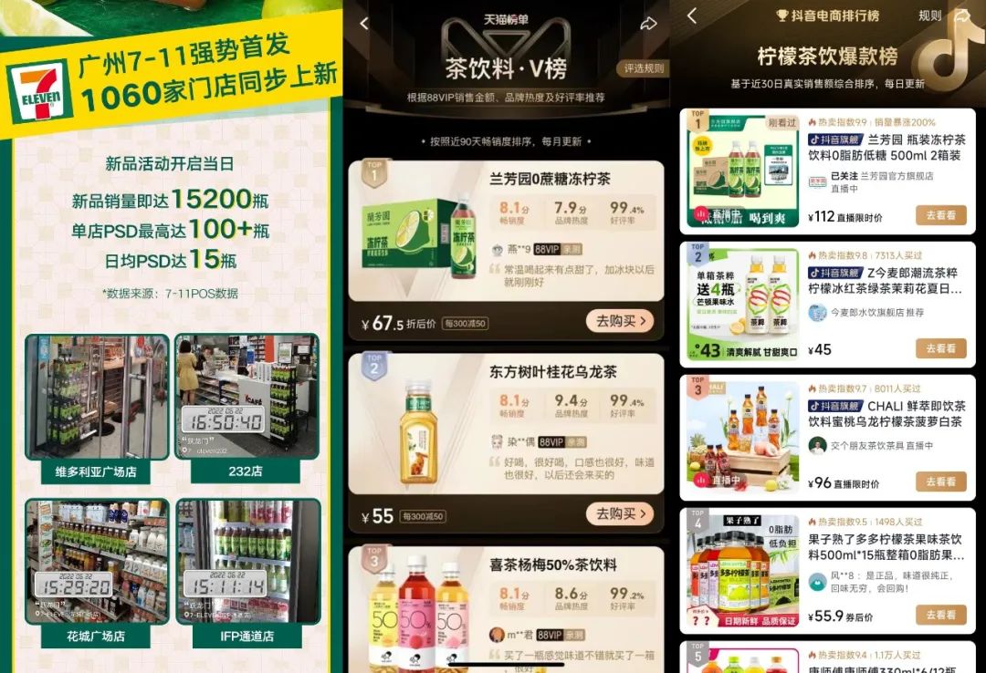 还原港式经典,兰芳园打造柠檬茶赛道“特长生”!