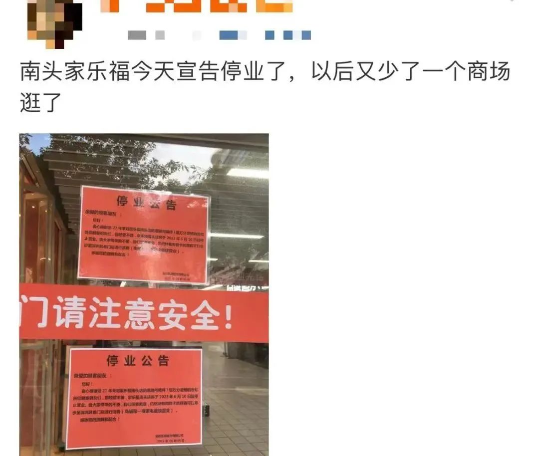 突然停业关店，现场被搬空：开业27年，一度很火爆