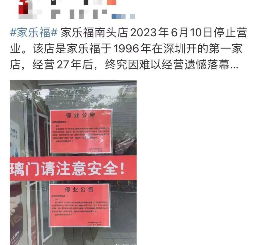 突然停业关店，现场被搬空：开业27年，一度很火爆