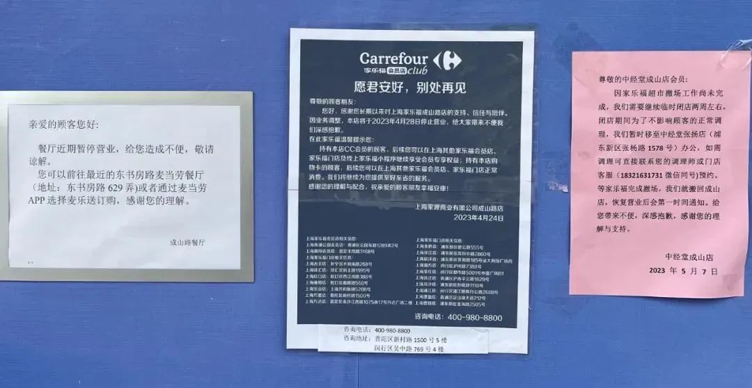 突然停业关店,现场被搬空:开业27年,一度很火爆