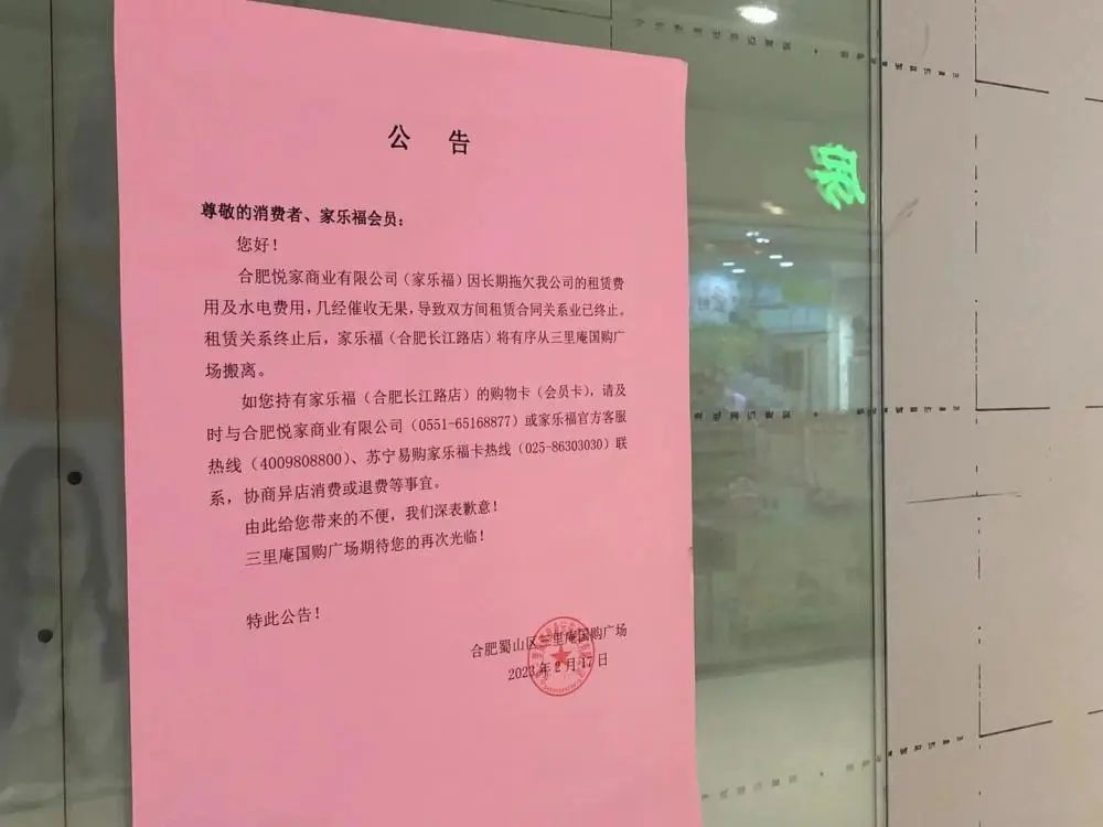 突然停业关店，现场被搬空：开业27年，一度很火爆