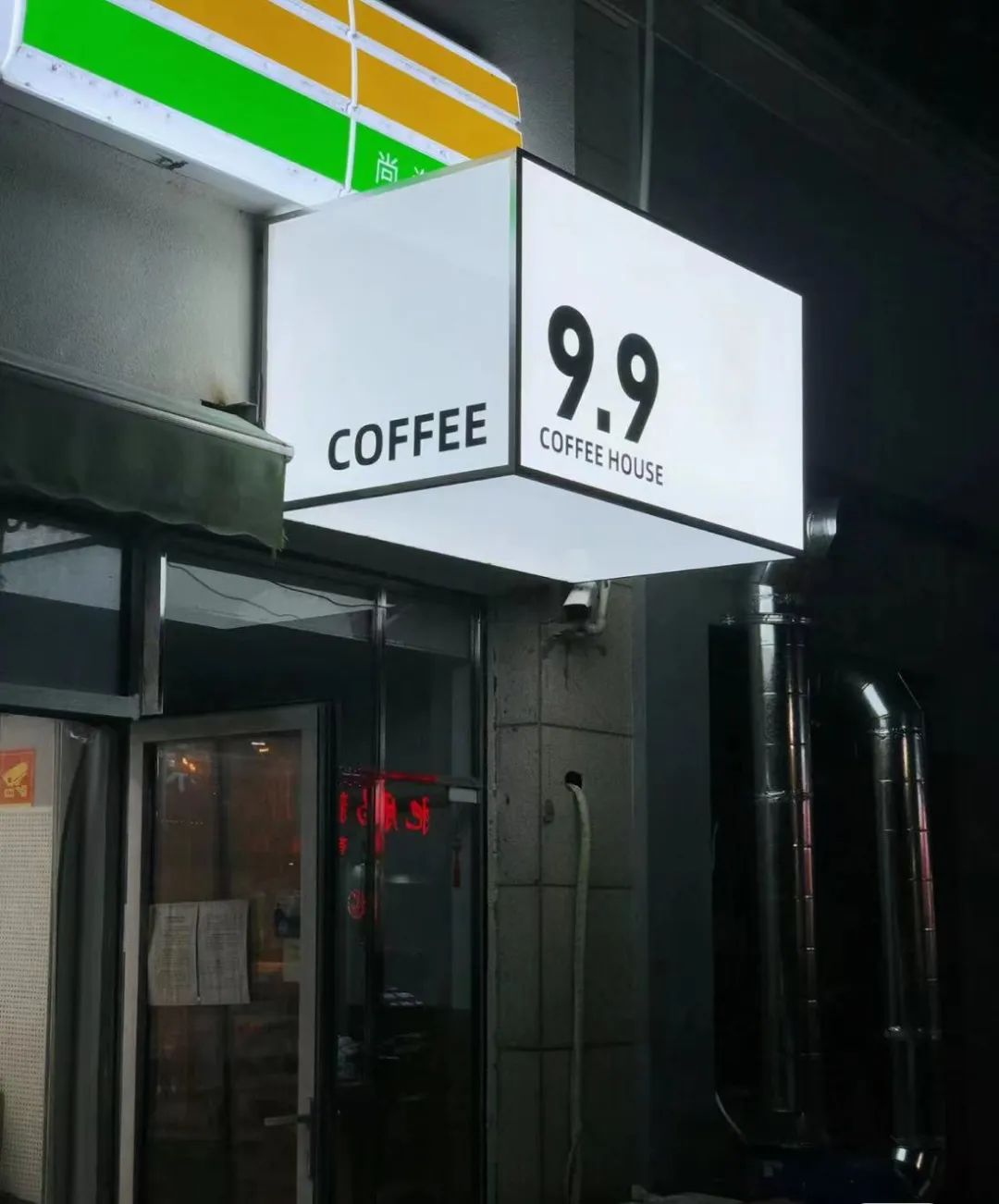 9.9元,是咖啡行业的生死线吗?