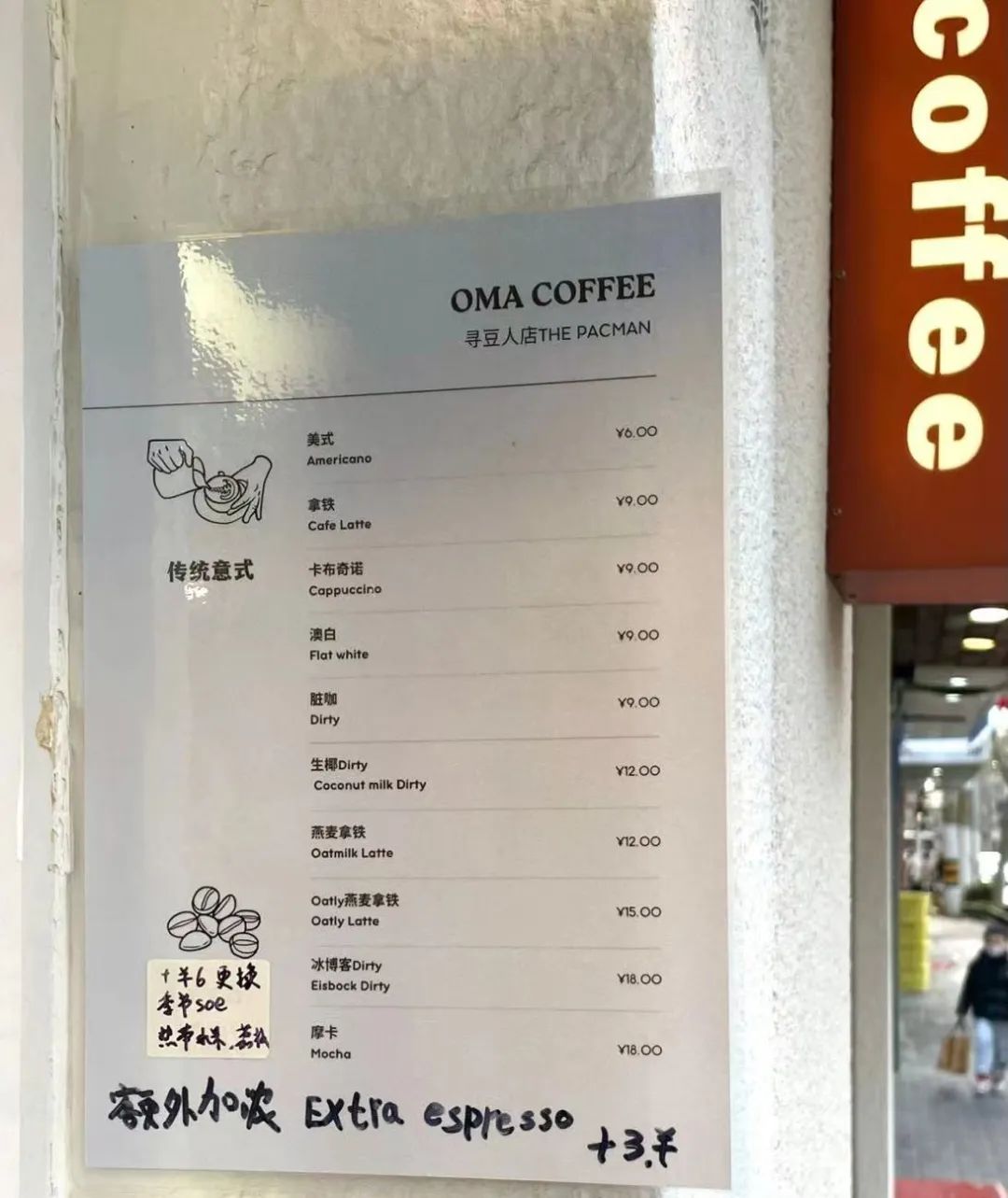 9.9元,是咖啡行业的生死线吗?
