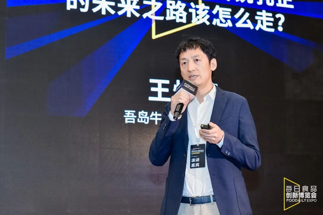吾岛牛奶王炜建：流量红利见顶，乳企的未来之路该怎么走？