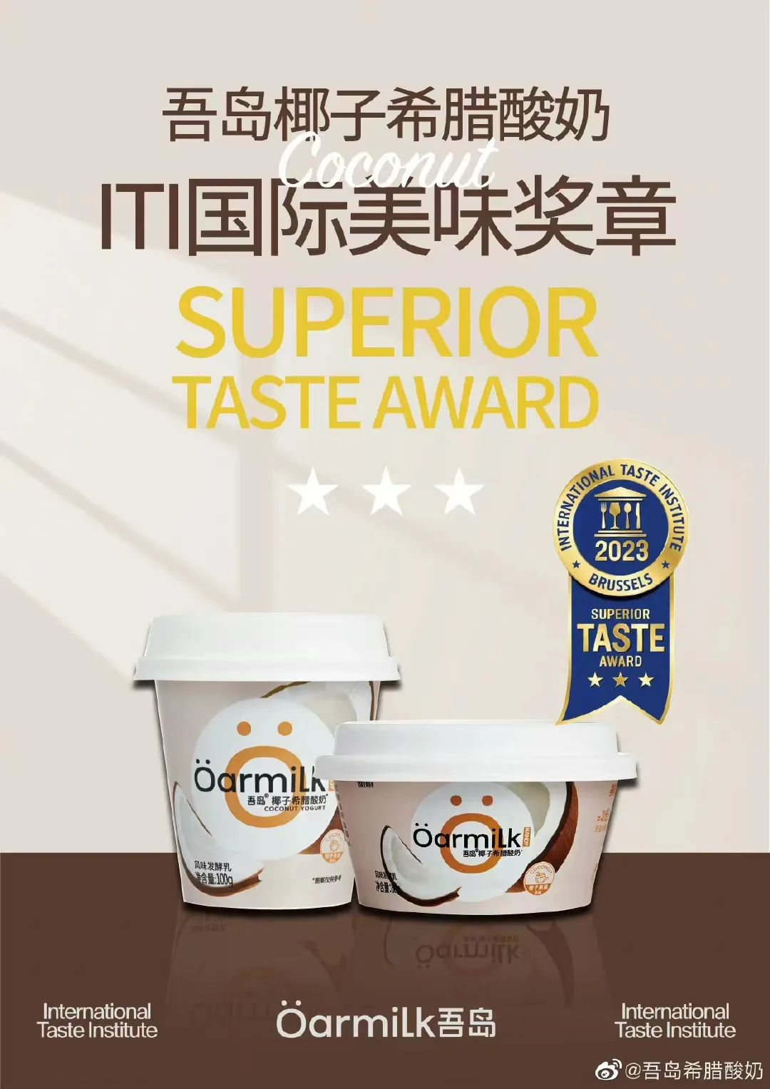 吾岛牛奶王炜建：流量红利见顶，乳企的未来之路该怎么走？