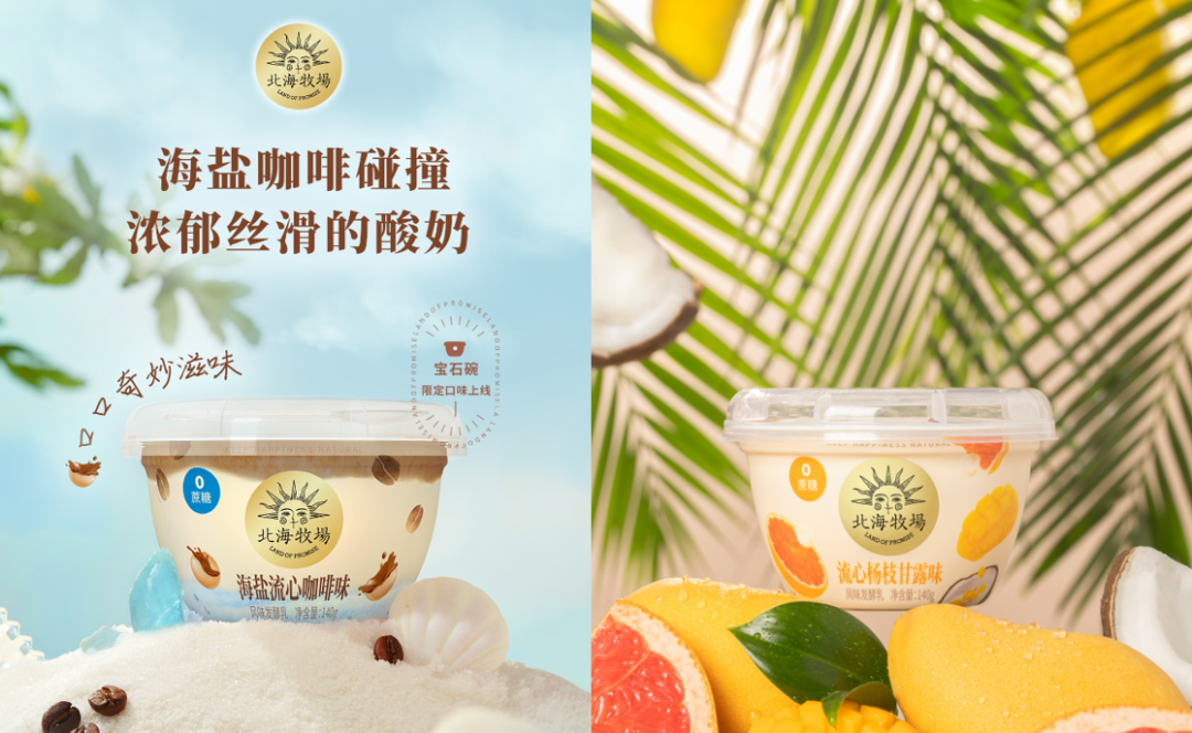下午茶新选择？低温酸奶以纵享体验撬动新市场