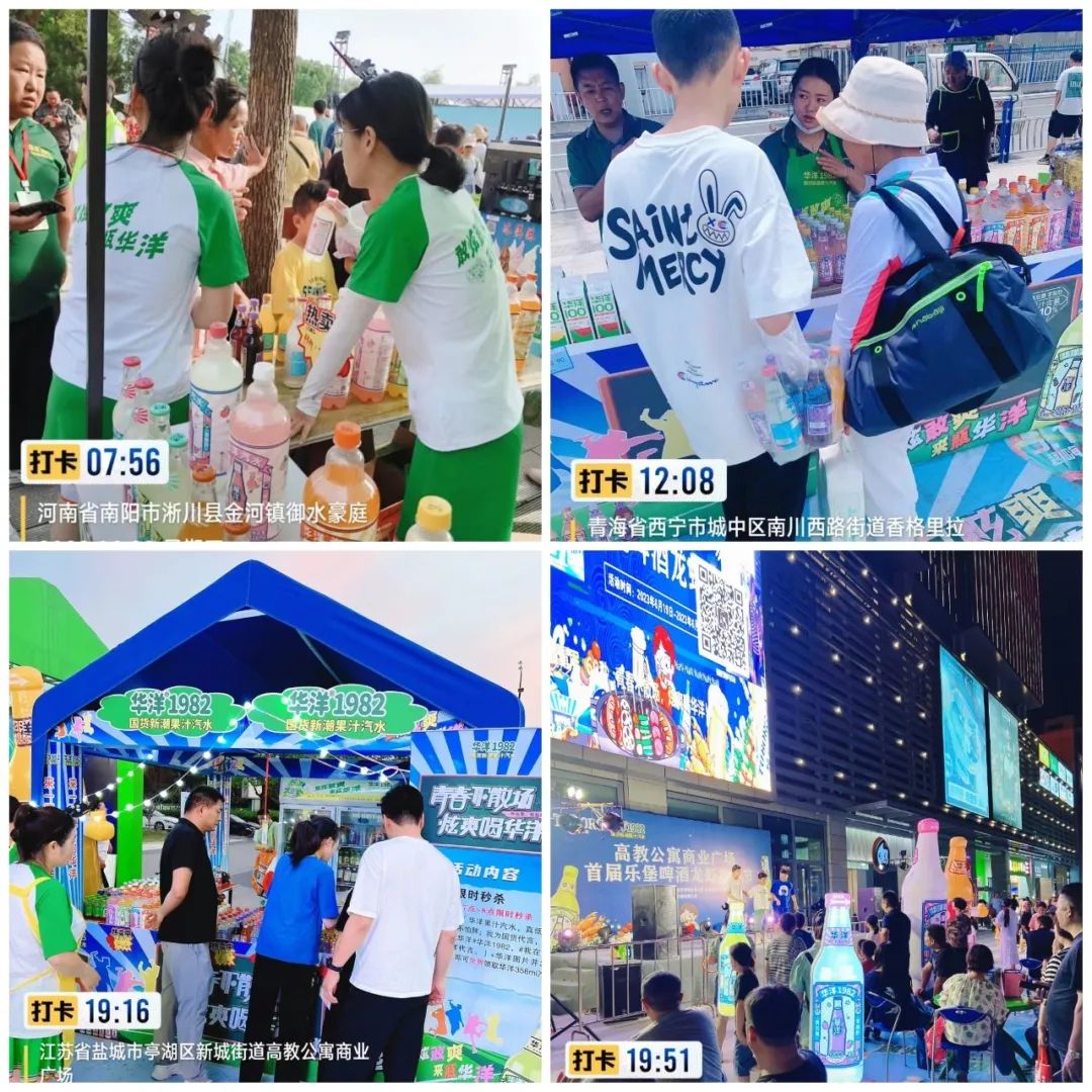 从“618”大战强势霸榜，看华洋汽水的赢销密码！