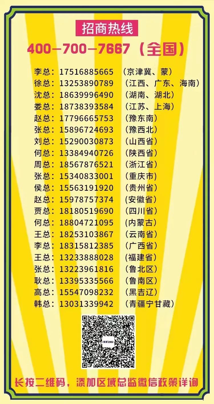 从“618”大战强势霸榜，看华洋汽水的赢销密码！