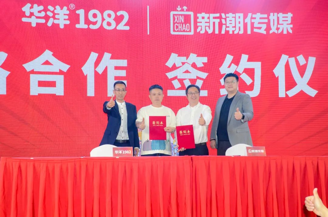 从“618”大战强势霸榜，看华洋汽水的赢销密码！