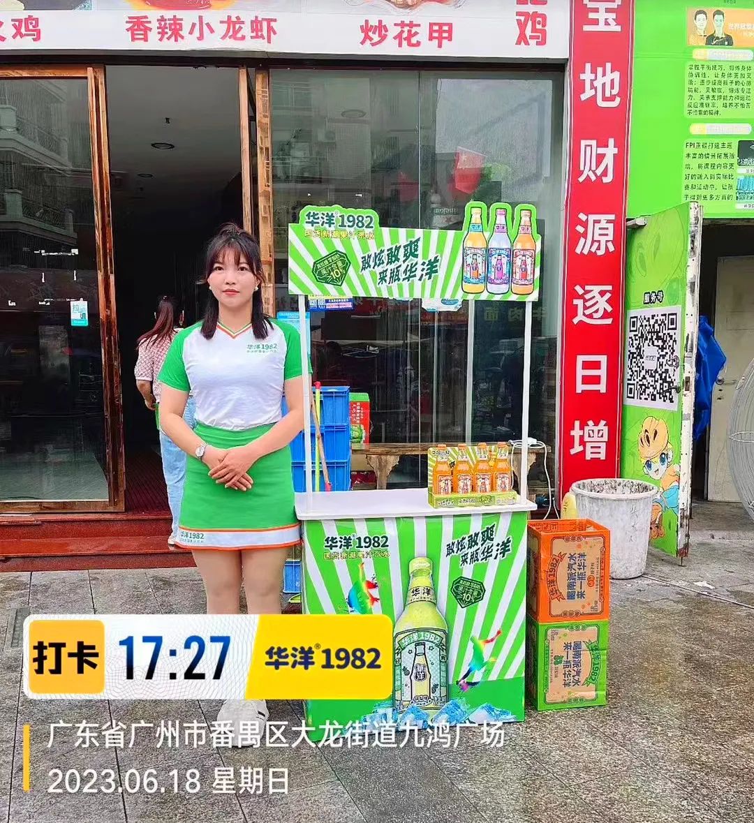 从“618”大战强势霸榜，看华洋汽水的赢销密码！