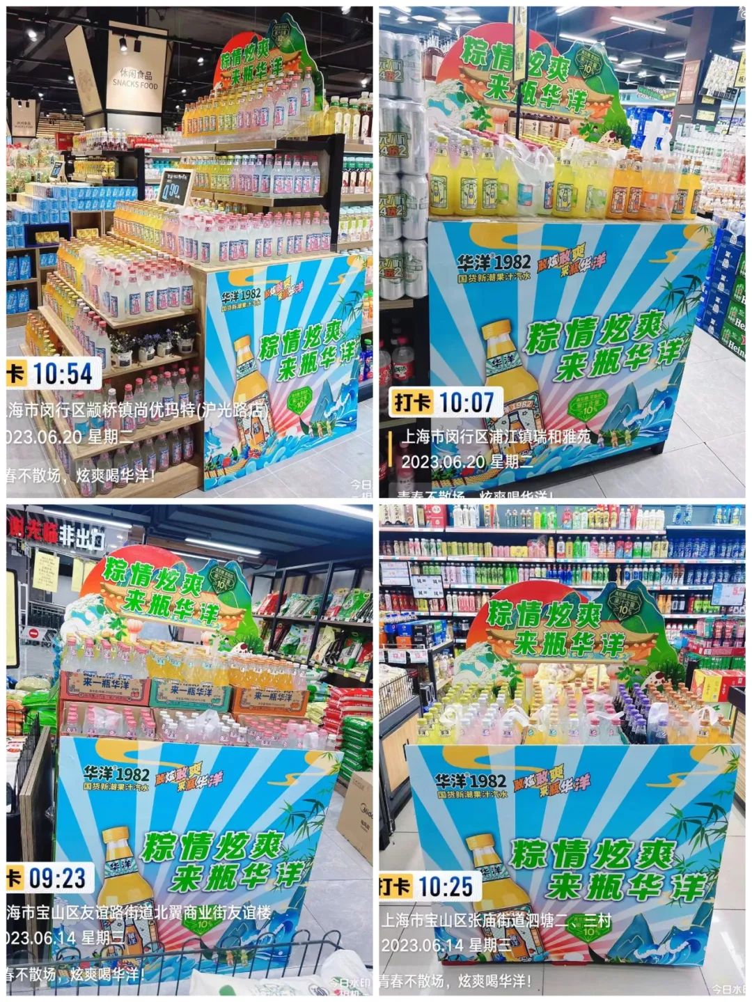 从“618”大战强势霸榜，看华洋汽水的赢销密码！