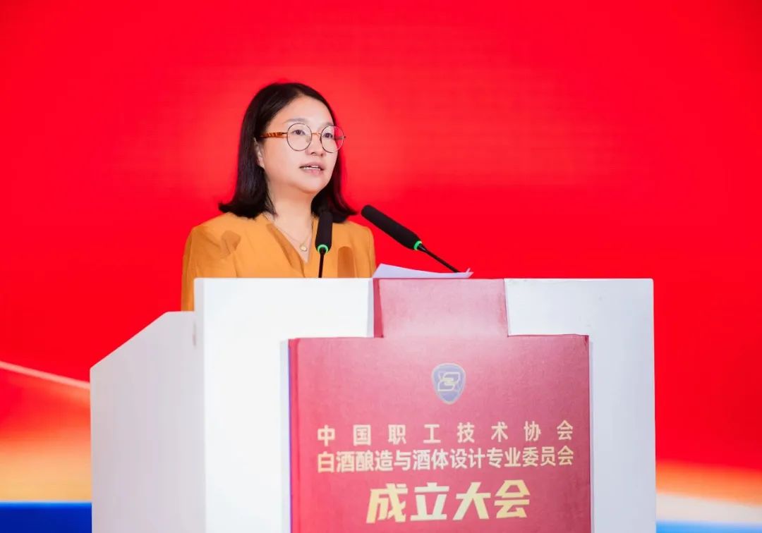 3个月筹备、78家单位入会:中国职工技术协会白酒酿造与酒体设计专业委员会成立