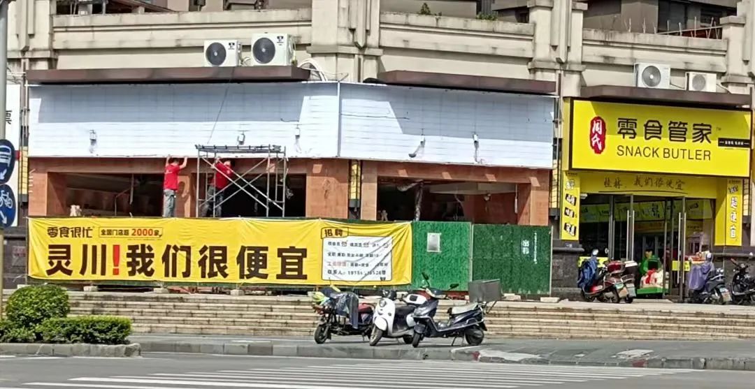 WechatIMG1635.jpeg 疯狂扩张的零食品牌:平均每天新开6家店!