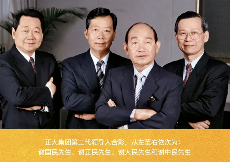 2023福布斯泰国富豪榜：正大谢氏家族排首位，天丝许氏家族排第二……
