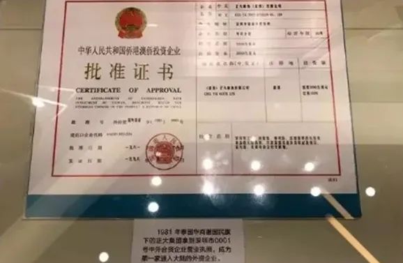 2023福布斯泰国富豪榜：正大谢氏家族排首位，天丝许氏家族排第二……