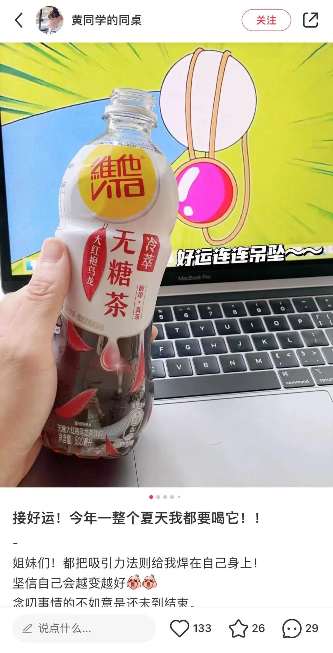 无糖茶成新风口，看维他无糖茶如何精准入局！