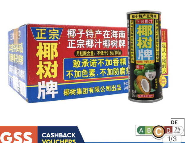 这里的饮料分级了,国内会不会也这么干?