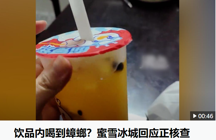 蜜雪冰城:年入百亿,奶茶只是副业