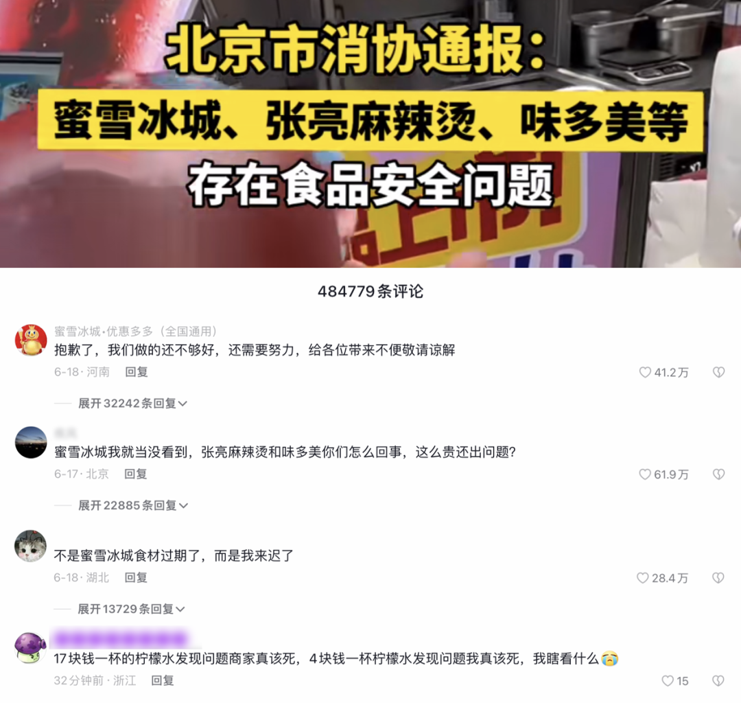 蜜雪冰城:年入百亿,奶茶只是副业