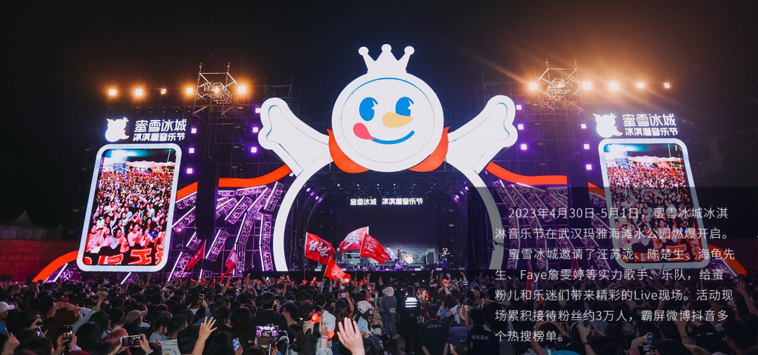 蜜雪冰城:年入百亿,奶茶只是副业