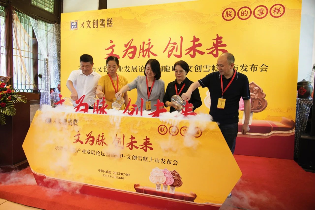 文创加码“龍印”IP,这个夏天“朕的雪糕”来了!