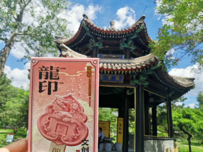 文创加码“龍印”IP,这个夏天“朕的雪糕”来了!