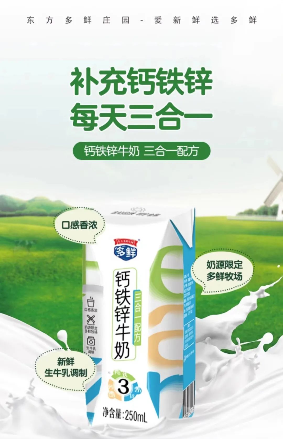 奶价下跌给哪些乳企带来发展机遇?