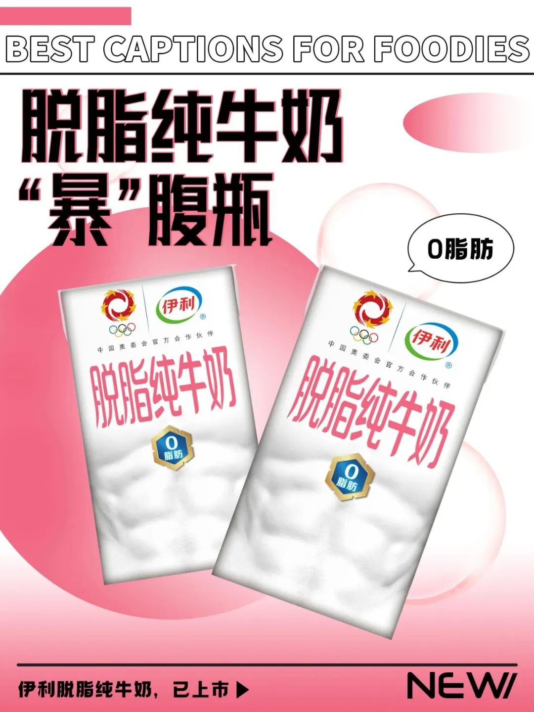 奶价下跌给哪些乳企带来发展机遇?