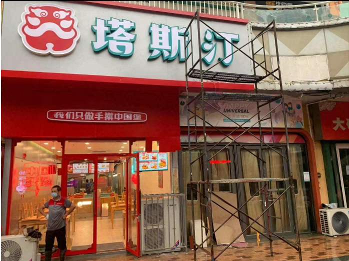 “中国汉堡”奇袭肯德基