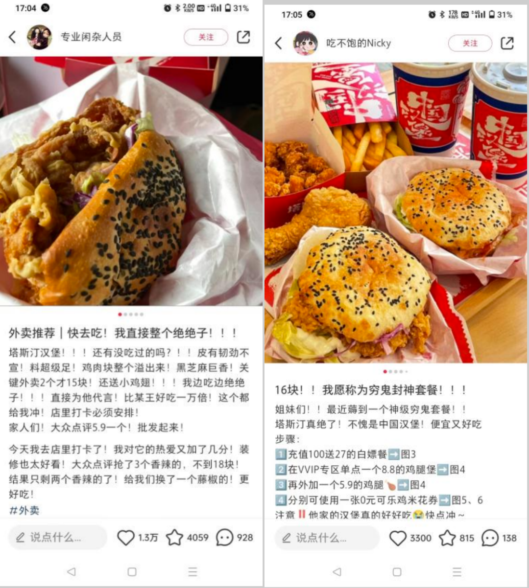 “中国汉堡”奇袭肯德基