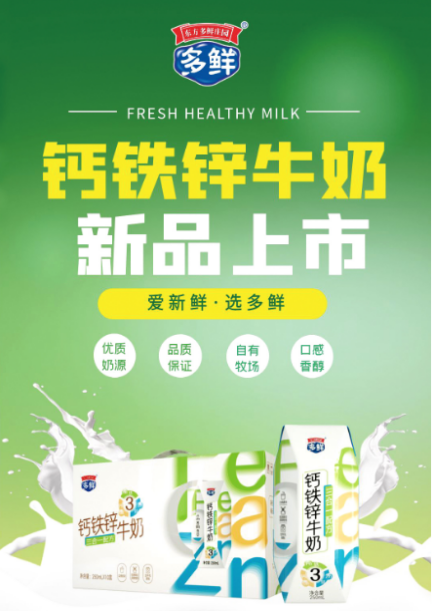 2023年第二季度乳业市场分析