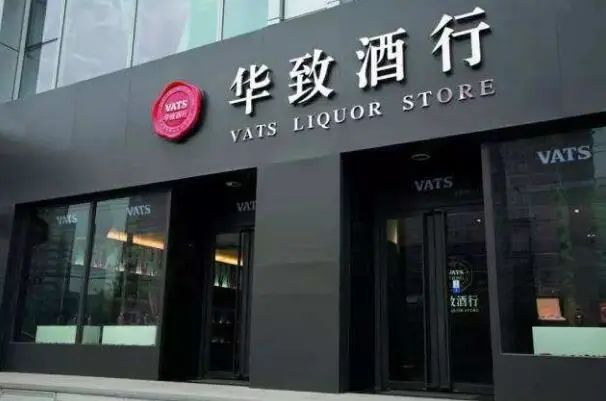 酒厂直销“撞车”酒类连锁,谁将退避三舍?