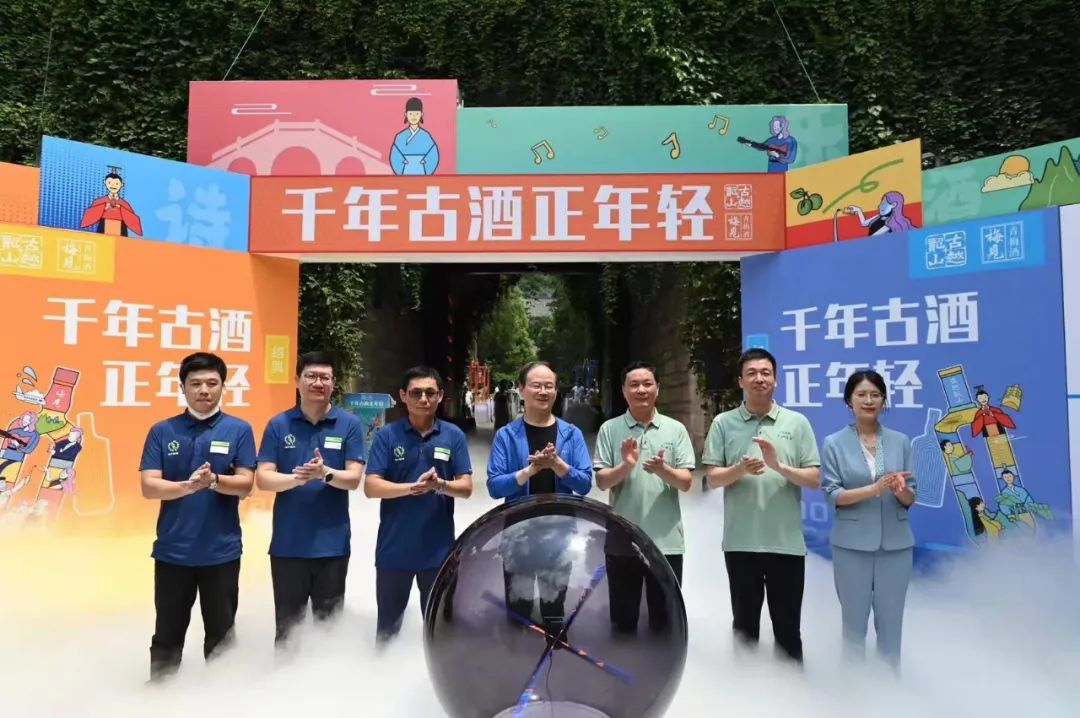 微醺时代,古越龙山与梅见开启“无界合作”!