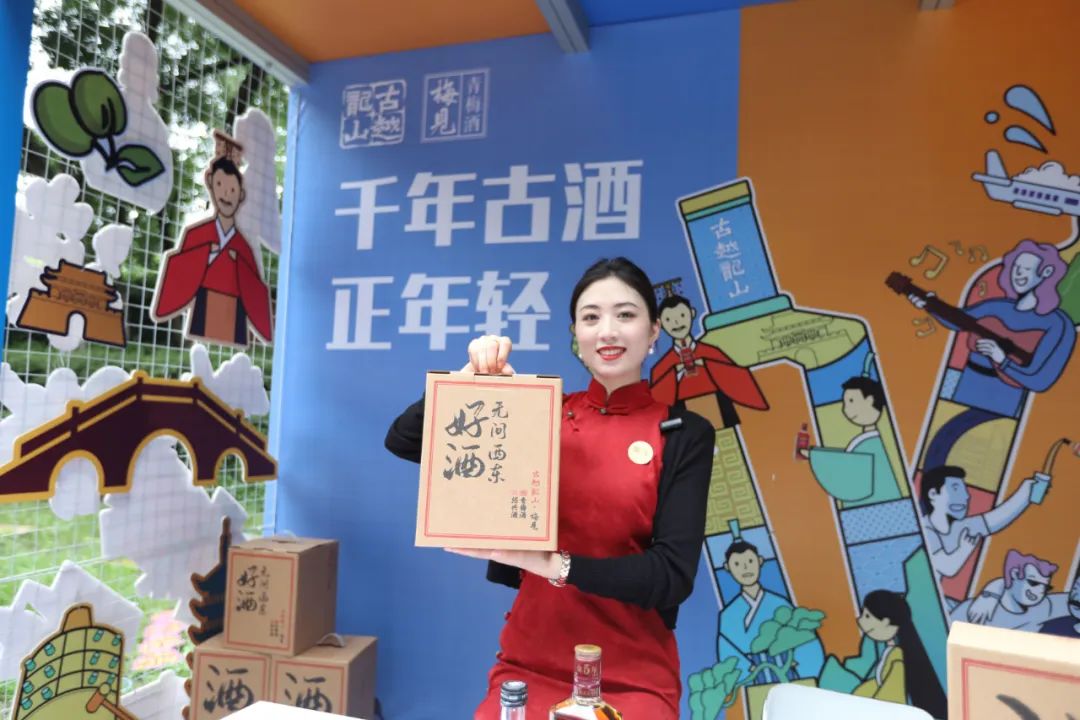微醺时代,古越龙山与梅见开启“无界合作”!