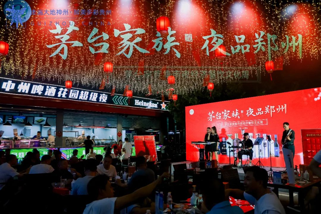 微信图片_202307111902405.jpg 首站郑州,再出发的“黔酒中国行”如何“行”?