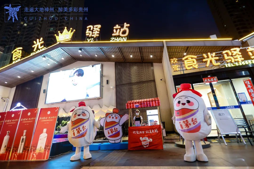 微信图片_202307111902401.jpg 首站郑州,再出发的“黔酒中国行”如何“行”?