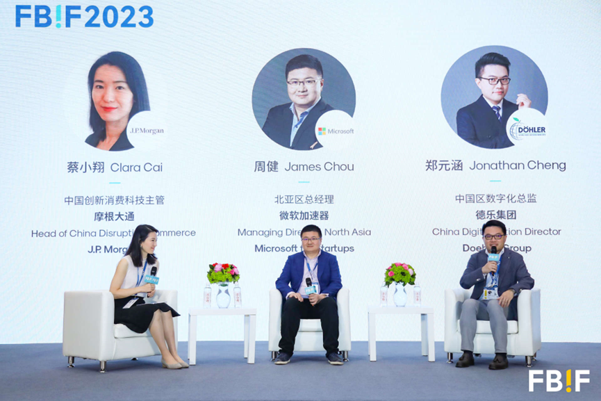 科技是第一生产力!对话摩根大通、微软加速器、德乐集团