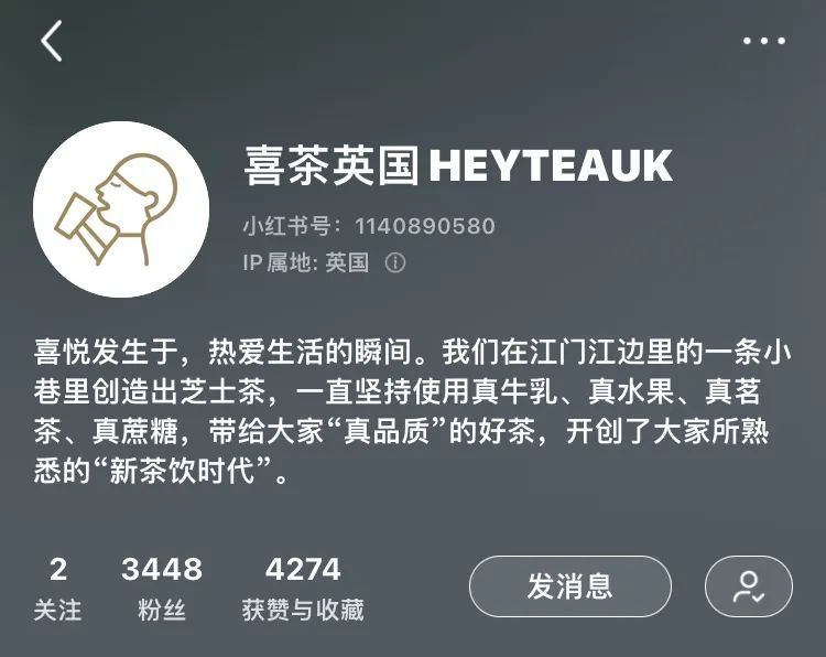喜茶继新加坡后，将在伦敦上线