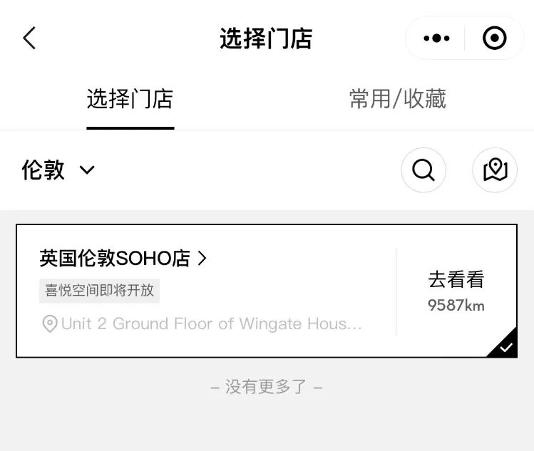 喜茶继新加坡后，将在伦敦上线