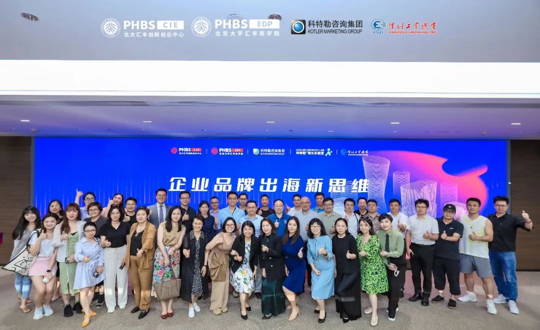 超越商业,企业品牌出海新思维