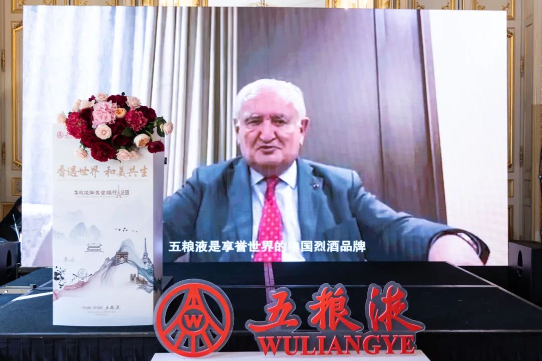 五粮液“和美全球行”法国巴黎首秀,大国浓香与世界共举杯!