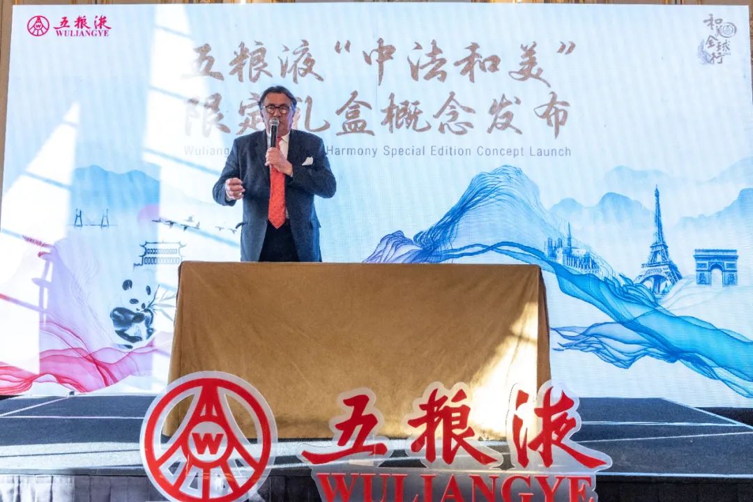 五粮液“和美全球行”法国巴黎首秀,大国浓香与世界共举杯!